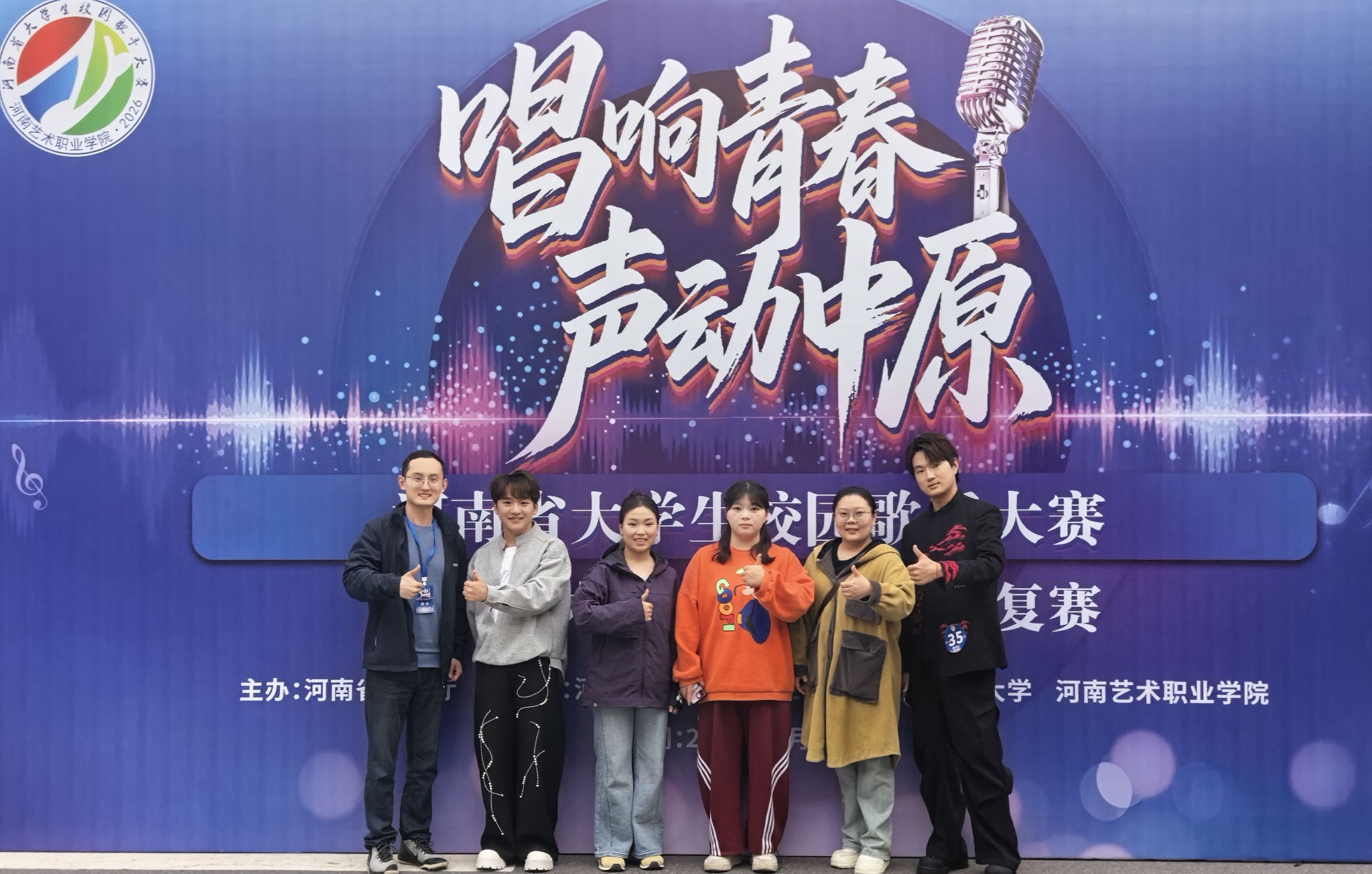我中心选送作品在河南省大学生校园歌手大赛中斩获佳绩