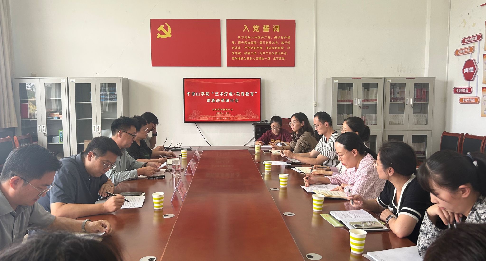 公共艺术教育中心召开“艺术疗愈+美育教育”  专题教研会