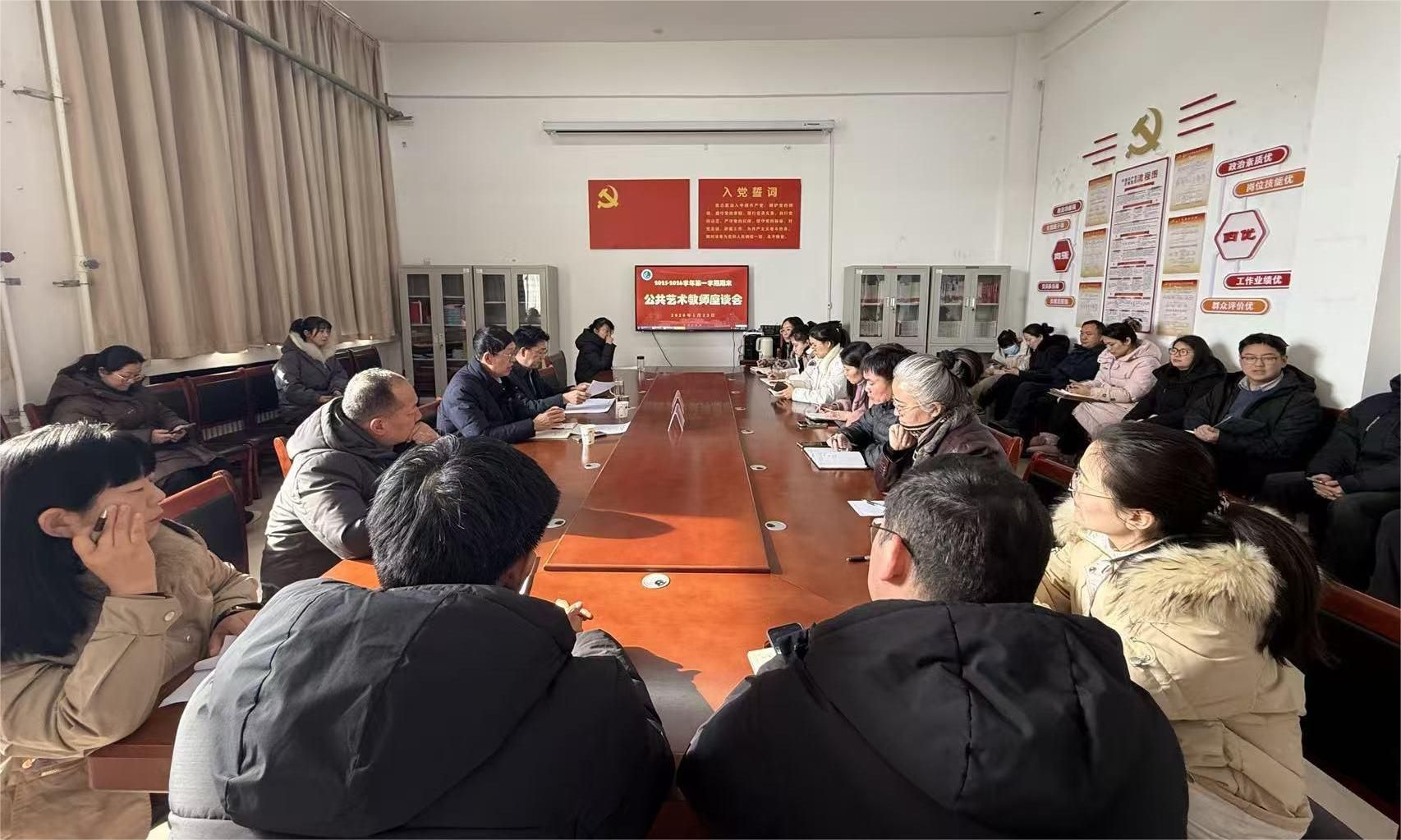 艺教中心召开全校公共艺术授课教师座谈会